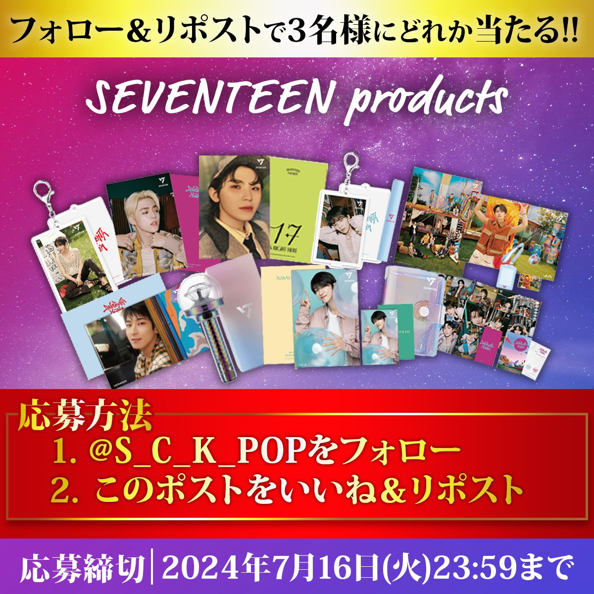 セブチグッズ セブチグッズをランダムでプレゼント Seoul Collectors 