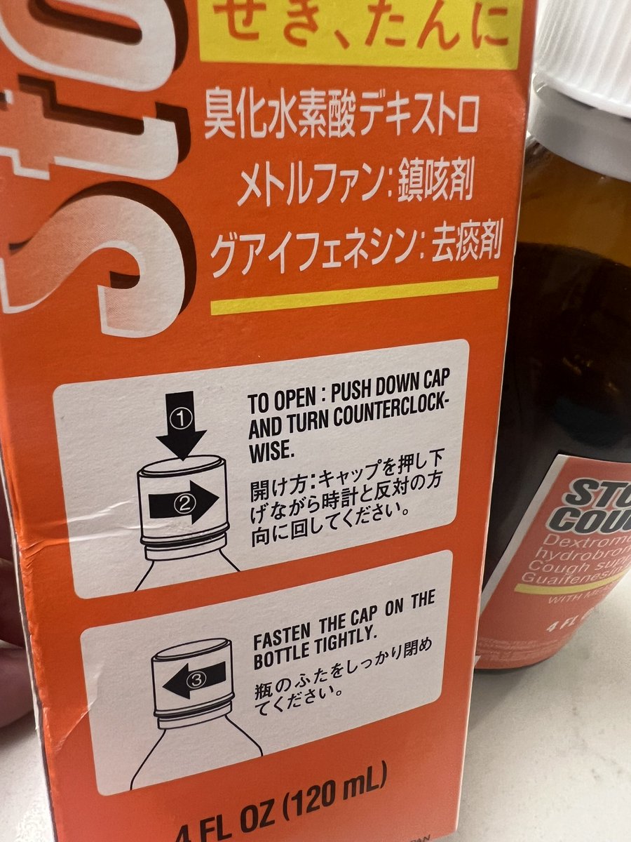 vo_go's tweet photo. 日本の薬なのに「海外仕様」
幼児が開けられないようにグッと押し込みながら時計と反対方向に回すのだが、

大人でも開けられない😭
すでに30分格闘中💦
めちゃくちゃ手が痛いです😣

#液体薬　#海外仕様 https://t.co/AMRUNM3IYw