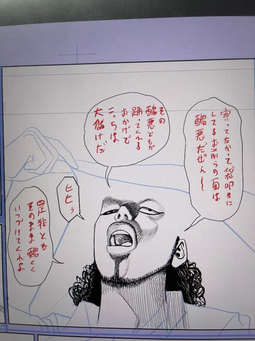 漫画描くのは楽しいな 