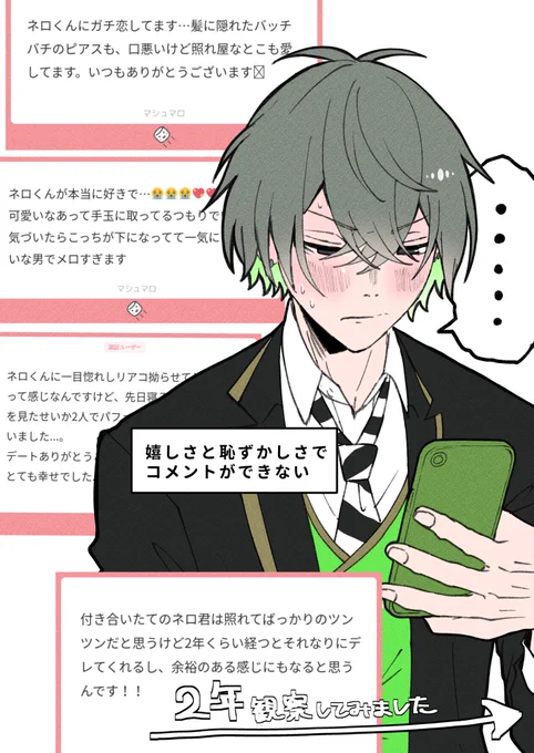 #twst創作生徒