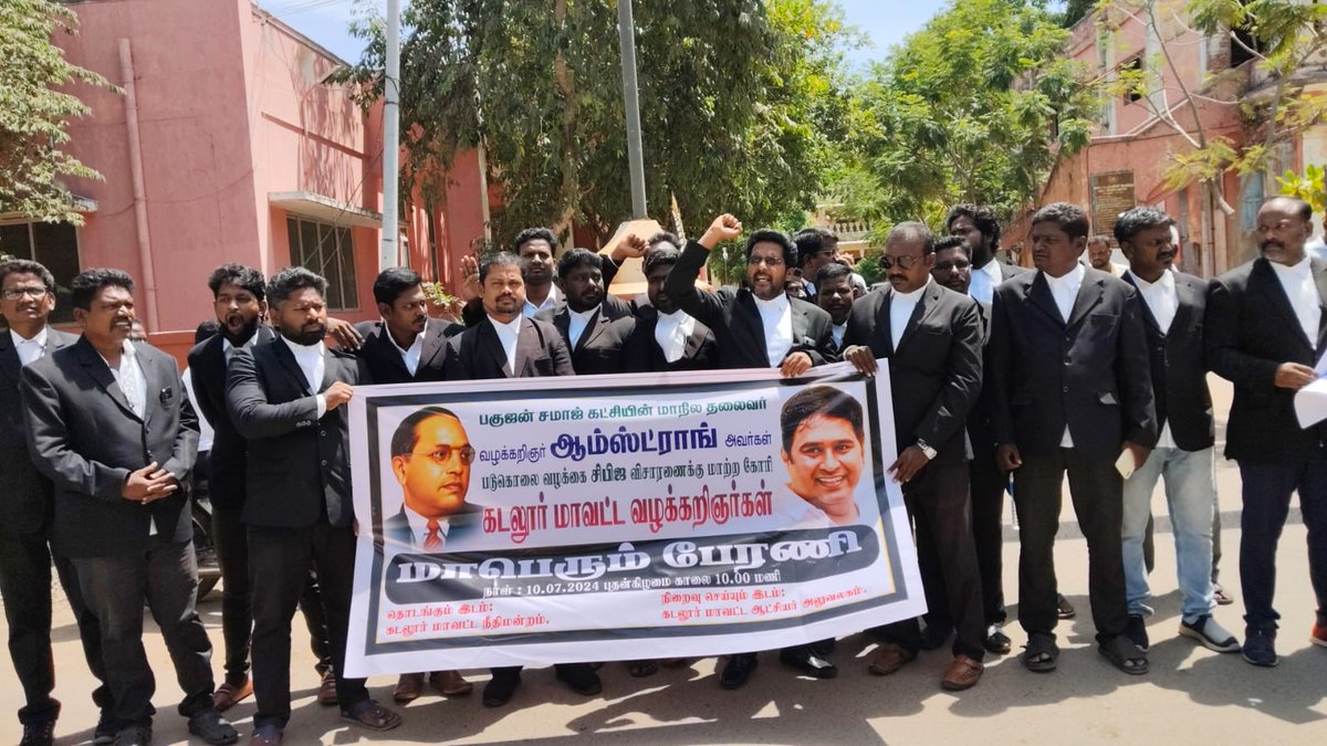 Neelam_Culture's tweet photo. பகுஜன் சமாஜ் கட்சியின் மாநில தலைவர்,வழக்கறிஞர் அண்ணன் ஆம்ஸ்ட்ராங் அவர்களின் படுகொலையை கண்டித்து கடலூரில் ஒருங்கிணைந்த நீதிமன்ற வளாகம் முன்பாக வழக்கறிஞர் அனைவரும்
வழக்கை சிபிஐ-க்கு மாற்றக்கோரியும், தேசிய புலனாய்வு வழக்கு விசாரணை செய்யவேண்டியும் கண்டன ஆர்ப்பாட்டம் நடைபெற்றது. https://t.co/aN6ZwDSIiu