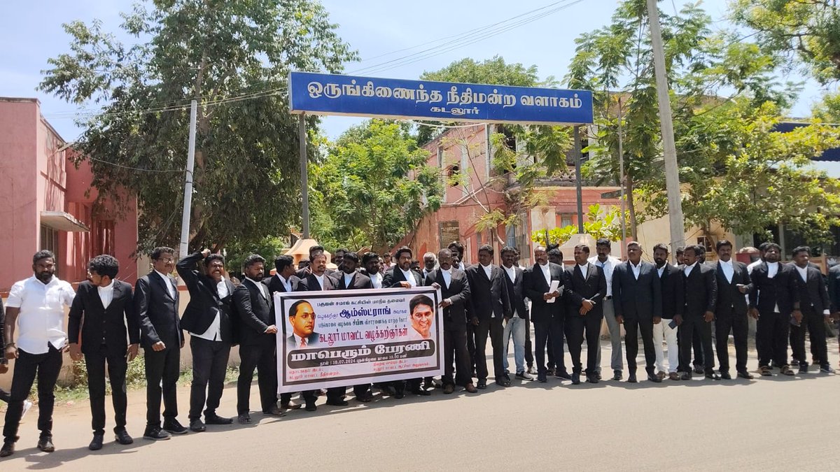 Neelam_Culture's tweet photo. பகுஜன் சமாஜ் கட்சியின் மாநில தலைவர்,வழக்கறிஞர் அண்ணன் ஆம்ஸ்ட்ராங் அவர்களின் படுகொலையை கண்டித்து கடலூரில் ஒருங்கிணைந்த நீதிமன்ற வளாகம் முன்பாக வழக்கறிஞர் அனைவரும்
வழக்கை சிபிஐ-க்கு மாற்றக்கோரியும், தேசிய புலனாய்வு வழக்கு விசாரணை செய்யவேண்டியும் கண்டன ஆர்ப்பாட்டம் நடைபெற்றது. https://t.co/aN6ZwDSIiu