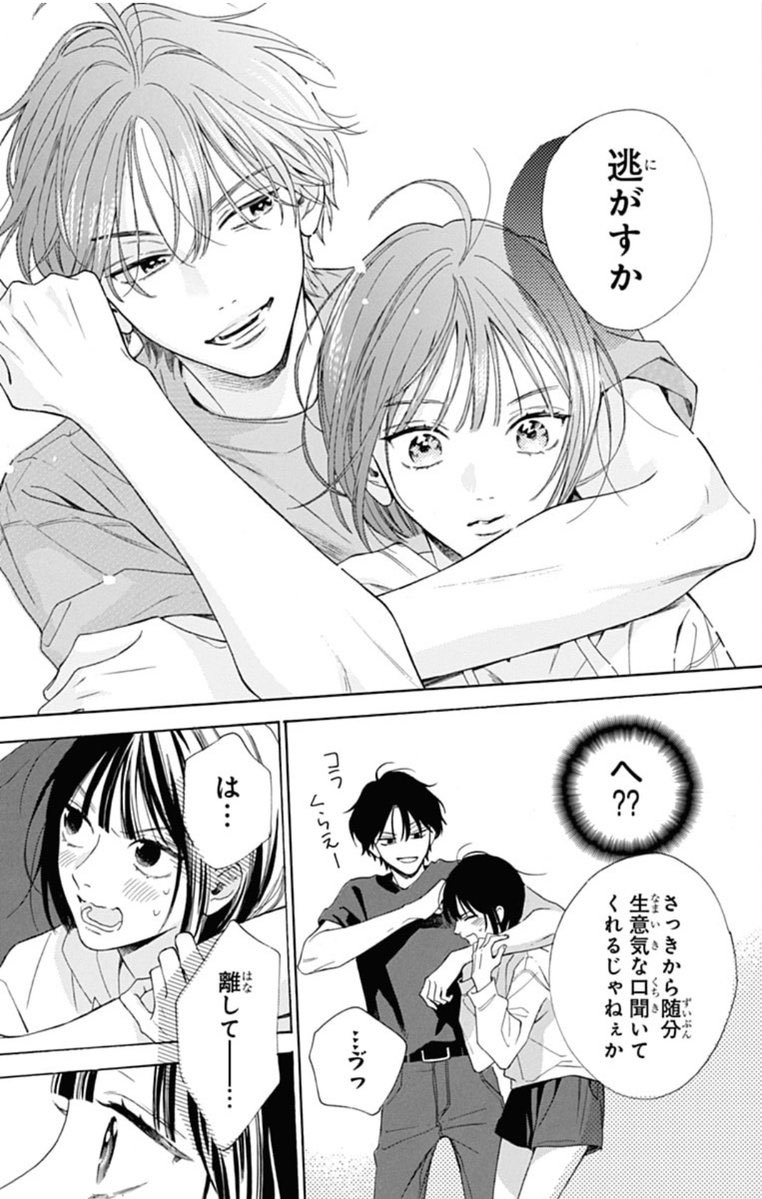 マーガレット　22号　切り抜き　かいじゅうの花束　最後の1本 マーガレット 22号 切り抜き かいじゅうの花束 最後の1本 マーガレット