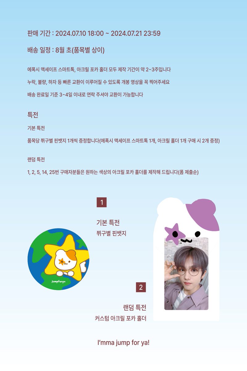 jumpforya's tweet photo. 🐹💥

엔시티 드림 지성
쮜락이 에폭시 맥세이프 스마트톡, 아크릴 포카 홀더

🗓️ 2024.07.10 18:00 ~ 2024.07.21 23:59
📦 8월 초(품목별 상이)
🔗 https://t.co/ZhBuzeOrR8

#RT 해주신 분 중 추첨을 통해 커스텀 아크릴 포카 홀더를 보내드립니다 https://t.co/AEhgkrpVrC