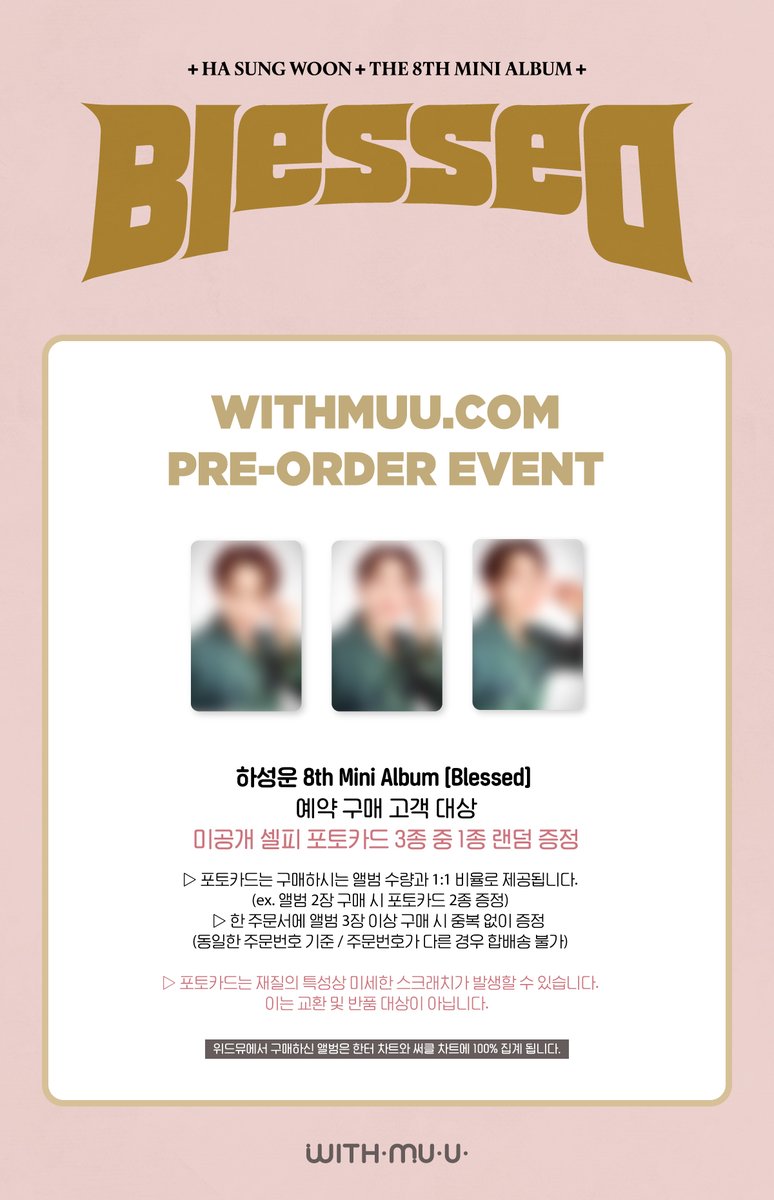 Withmuu_twt's tweet photo. [📸] 하성운 (HA SUNG WOON) The 8th Mini Album [Blessed] 예약 판매 특전 프리뷰 공개

예판 기간 내 구매 고객 대상 
미공개 셀피 포토카드 3종 중 1종 랜덤 증정

🔗KR https://t.co/e0Cp1JhiOP
🔗CN https://t.co/P8lFbzWhXn
🔗JP https://t.co/Y2HEWd9JDv
🔗GLOBAL https://t.co/G6Zv3eqzUG

✅ 지금 #위드뮤 에서 확인해 주세요!

#하성운 #HASUNGWOON
#Blessed