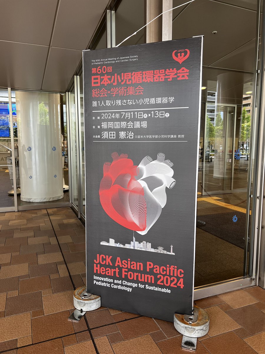 jspccs60's tweet image. 第60回小児循環器学会総会•学術集会開会まで、あと1日！皆様をお迎えする準備万全！皆様、お気をつけていらして下さい。c-linkage.co.jp/jspccs60/ #小児循環器 #Jspccs60 #福岡国際会議場 #福岡に行きたくなってきた