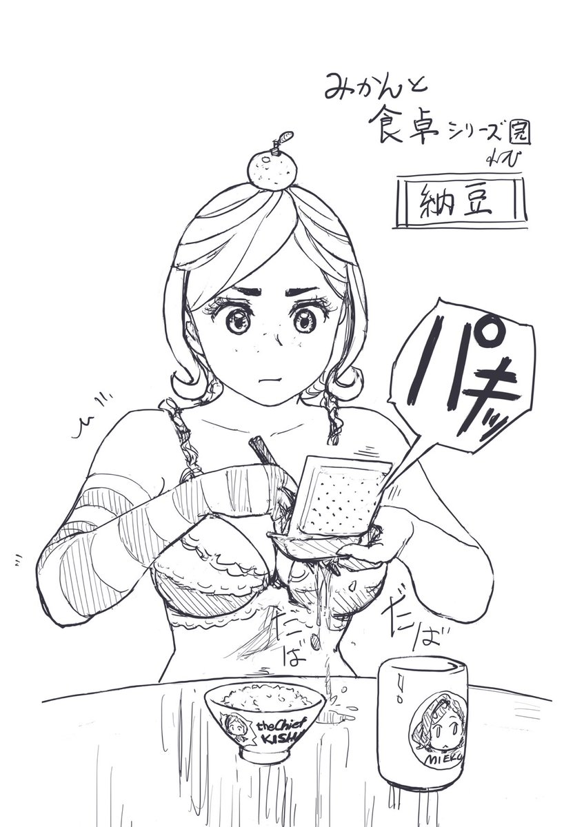 午後の微妙な時間に納豆ご飯🍚 