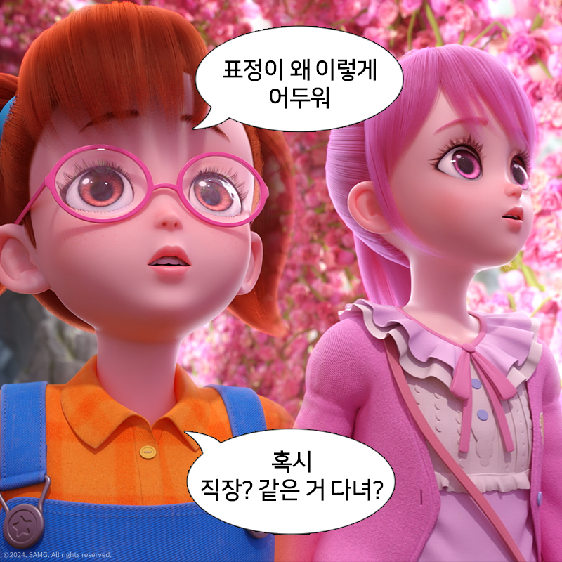 퇴근하는 중에도 집 가고 싶은 직장인 나야 나!🙋 주 5일 출근 암파인! 암오케! 괜차나~ 괜차나~ 딩링링링링~🎶 직장인 하츄핑의 리얼한 하루.jpg...