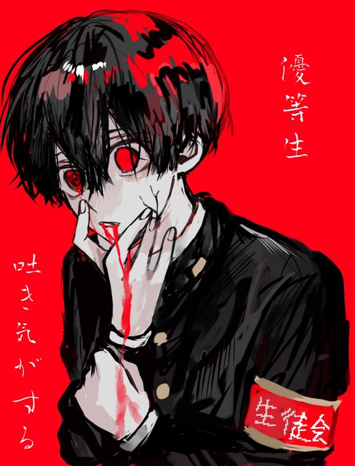 優等生 #イラスト 