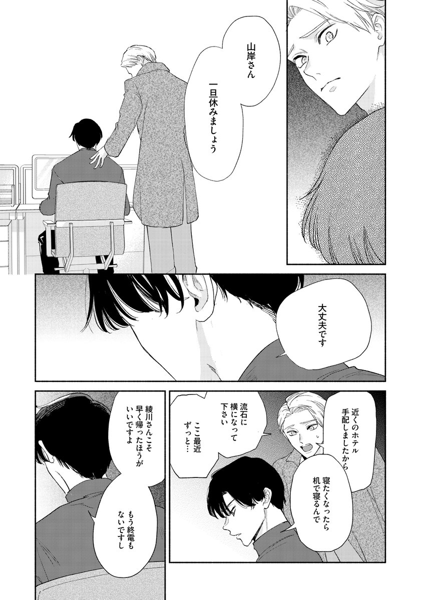 社内恋愛の相手は俺ですけど? (drap COMICS DX) | ニクヤ乾 |本