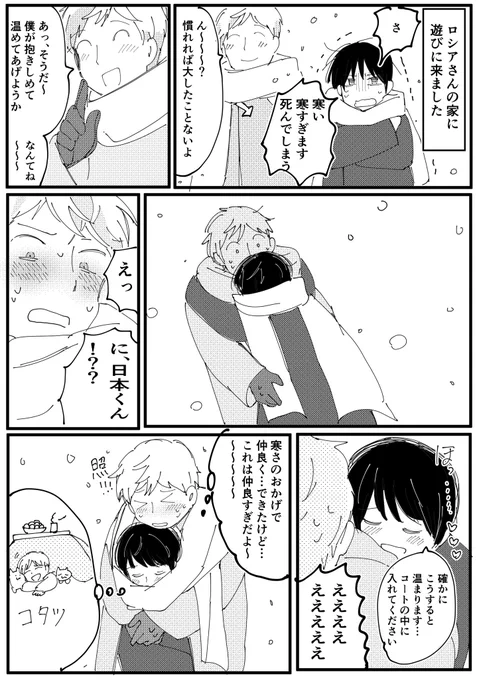 これは個人的なリクエストいただいて描いたイヴァ菊です!!!ありがとうございました!!! 