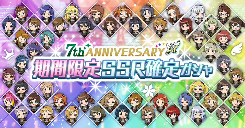 imasml_theater's tweet photo. 7周年記念イベント「7D@ys Smile!!」に参加された方へ、総合アニバーサリーミッションの達成報酬「7th ANNIVERSARY 期間限定SSR確定ガシャチケット」2枚の配布を開始いたしました！
詳しくはアプリ内のお知らせをご確認ください。
#ミリシタ #祝ミリシタ7周年 https://t.co/h6dpUuRgFn