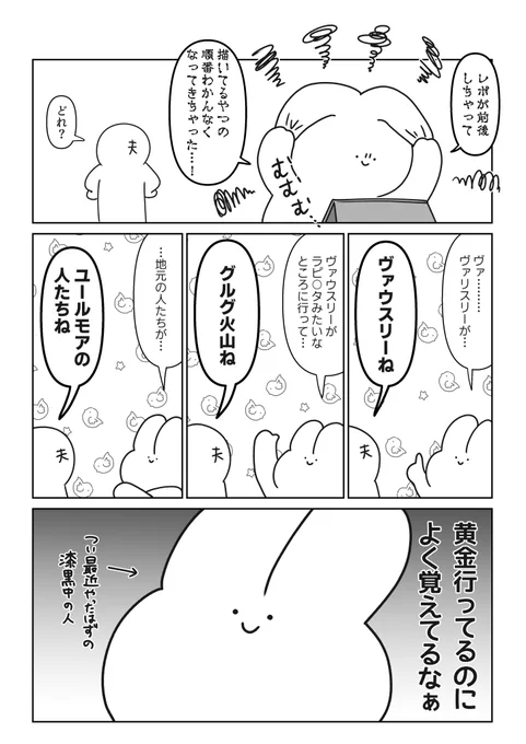 推しのことならすぐに覚えられるのに… #FF14