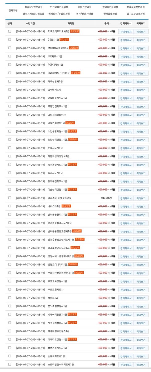 mr_jpkr's tweet photo. 韓国で資格をたくさん取りたくて、無事にsns마케팅전문가1급と병원코디네이터1급を取得✨
このサイト、3つまで無料で取得できて、種類もたくさんあるからオススメ!! https://t.co/juJxIuwYAs