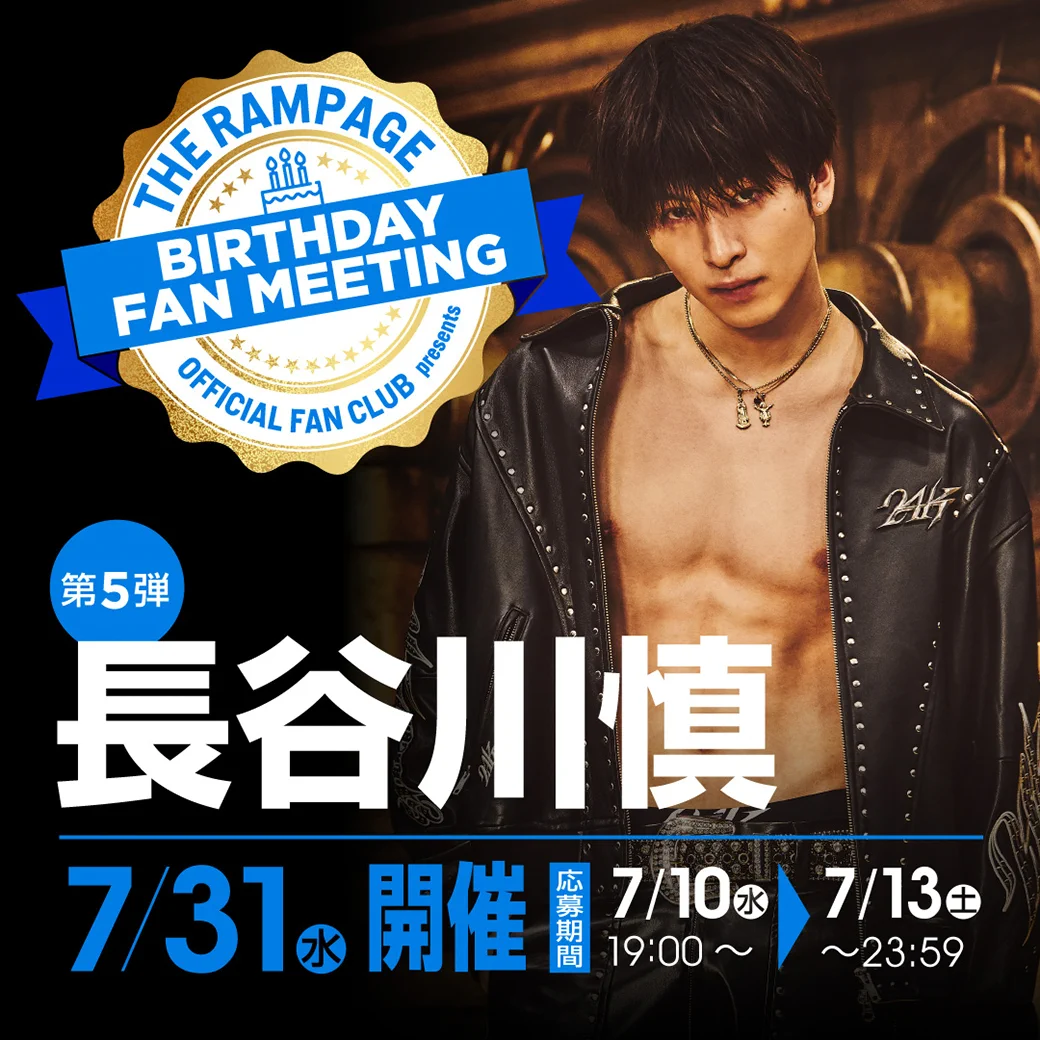 THE RAMPAGE 韓国 ファンミーティング 長谷川慎 THE RAMPAGE OFFICIAL on X: 