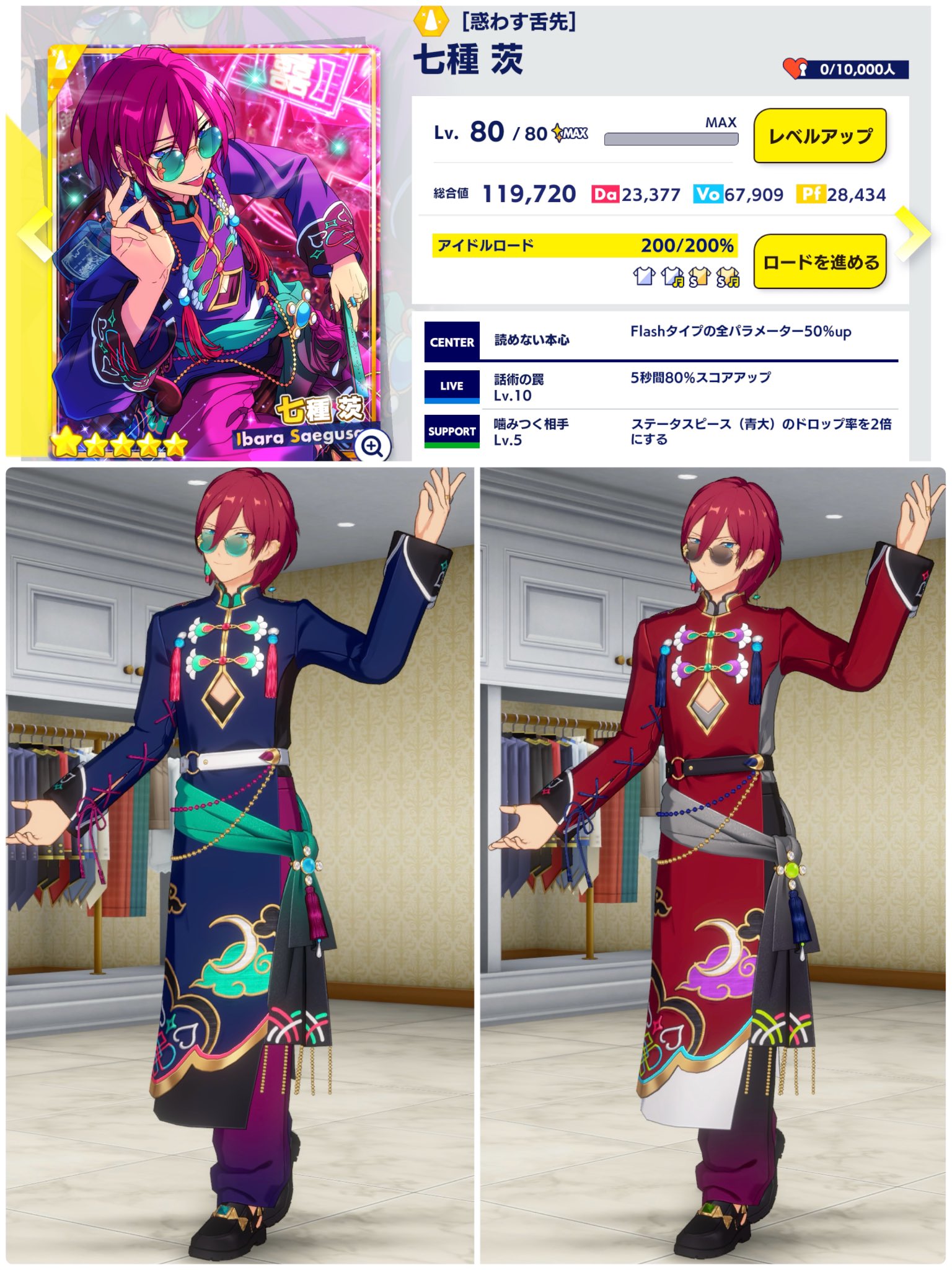 あんさんぶるスターズ! あんスタ クロススカウト・パー