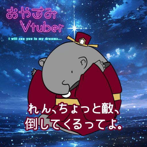 Bakuno_Ren's tweet photo. #おやすみVライバー
#IRIAM友達募集中 
今日も一日、お疲れ様なのじゃ=͟͟͞ (    ˙꒳​˙)꜆꜄꜆🍵
少々我、厄介な敵と対峙しておっての……しばらく潜伏したり暗躍失礼するぞｳｵｵｵｵｱｱｱｱ\( 'ω')/ｱｱｱｱｱｯｯｯｯ!!!!!
―― #ロゴ公開チャレンジ 、ご反応大感謝です😭✨
https://t.co/spmPZFtEe2 https://t.co/aN2PVFTma0
