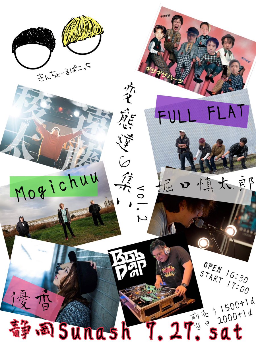 Kincyoru10's tweet photo. ﾋｬｯﾎｩ!!!!!!!!!!!

風船が飛んで無事にピチピチの24歳になりました🐒

祝え祝え！！！！！！！

ほんでライブも来て。(''  ) https://t.co/pmTbv2WIRN