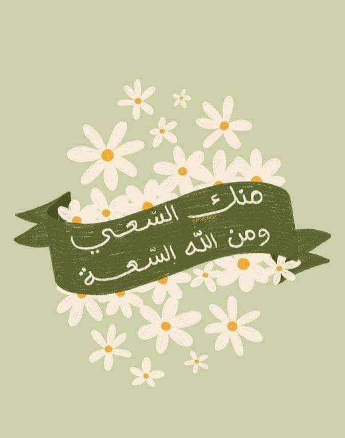 الأمل بالله tweet media