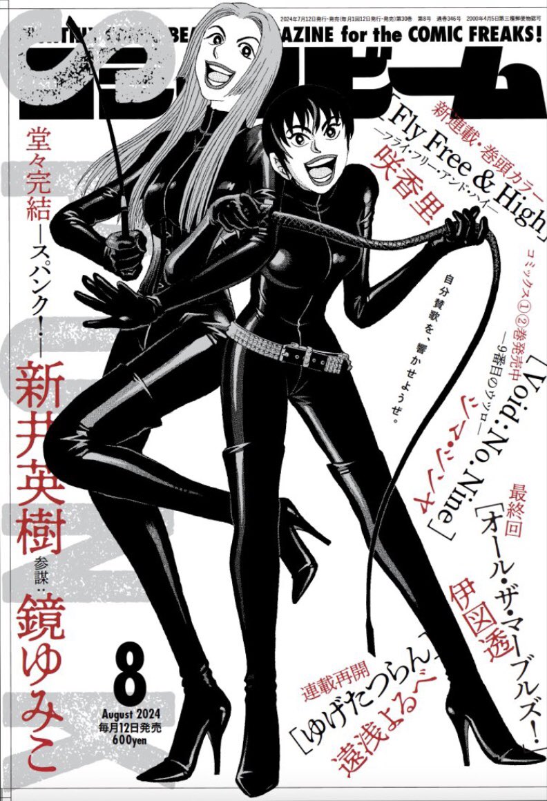 『SPUNK』最終話脱稿から半月。「終わった」と意識できてきてる。漫画描き始めてから「終わり」意識は鬼門、必ず体調を崩すので「まだ途中!」の継続を大事にしてる(←人生みたい)。相棒となってもらった参謀抜きには存在しなかった漫画、激闘の記録にもなってる笑。コミックビーム8月号7月12日発売!