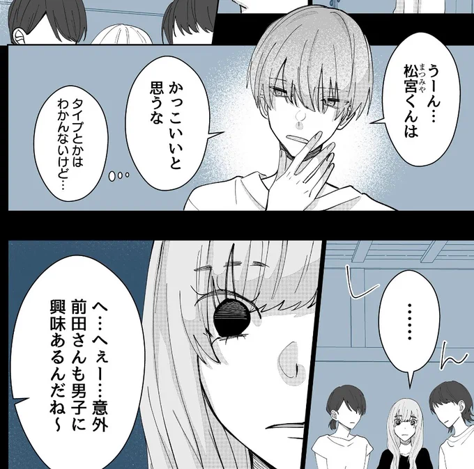 ☀最新話更新のお知らせ🎐

 。⋆*  第46話 意図せぬ噂 *⋆。

恋バナと
藍のトラウマ──

こちらから無料でお読みください👀
https://t.co/06us2mWSas 