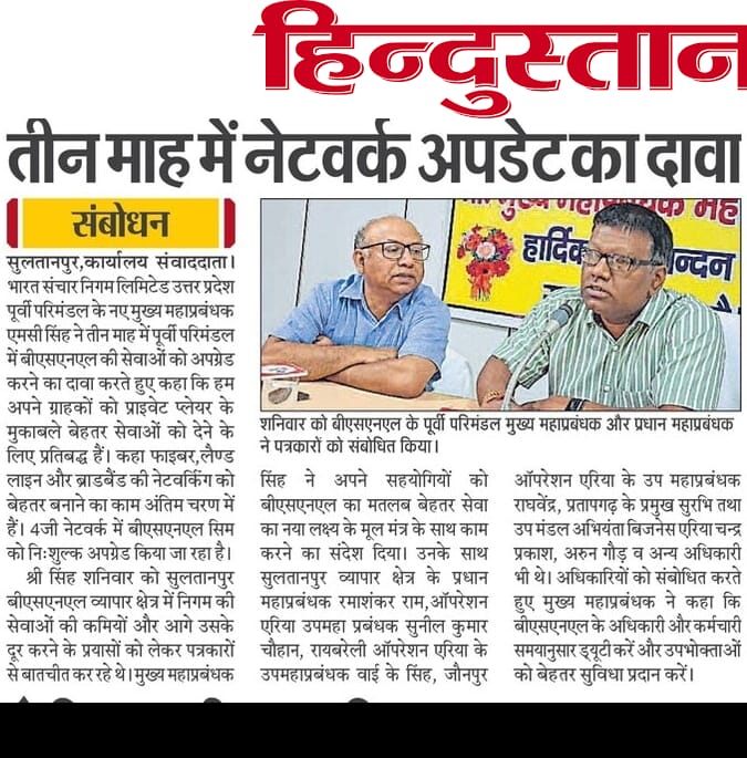 GM BA Sultanpur tweet media