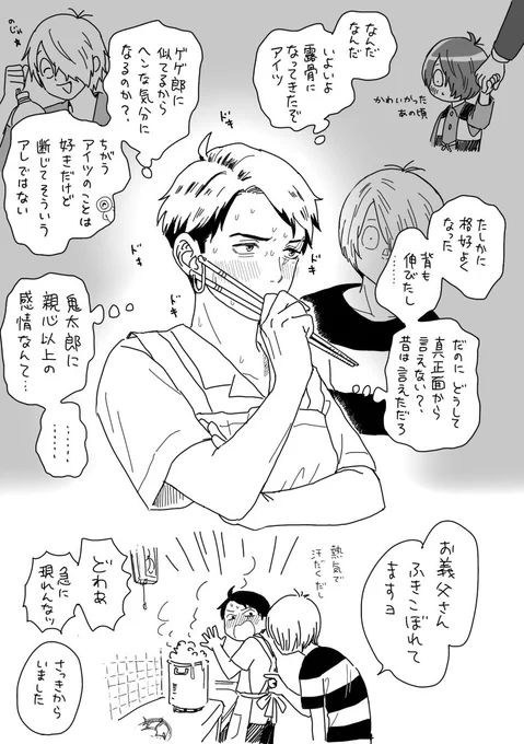 躱しているつもりだけど実は結構刺さってるゲタ水 
