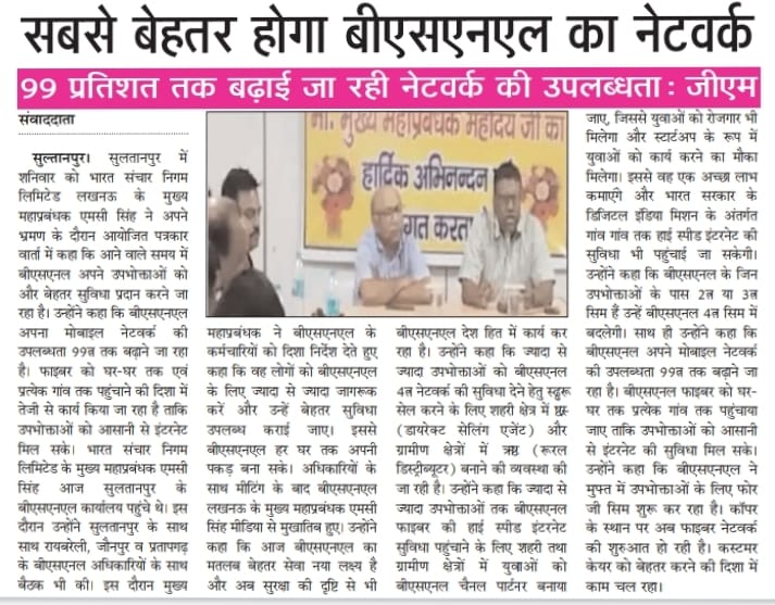 GM BA Sultanpur tweet media