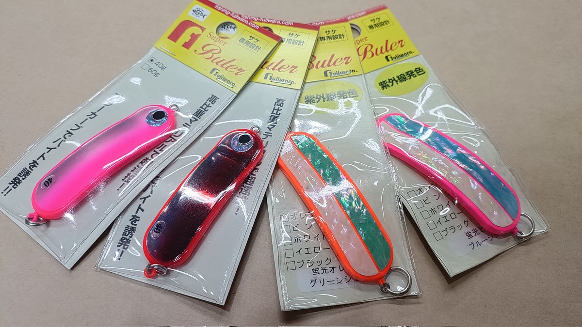 fujiwarafishing's tweet photo. 今年もやります！フジワラ鮭フォトコンテスト！

ということで昔から愛されているスーパーブラーを10名の方にプレゼントいたします😁

当アカウントをフォロー＆このポストをリポストしていただいた方が対象となります😆

応募期間は7月26日までとします！

奮ってご応募ください😊 https://t.co/sGXdP51qei