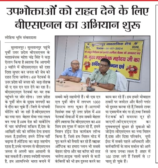 GM BA Sultanpur tweet media