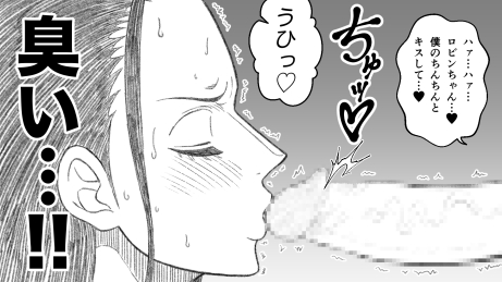 【再掲】とっても嫌そうな顔でキスするロビンちゃんが見たくて描いた絵です。 