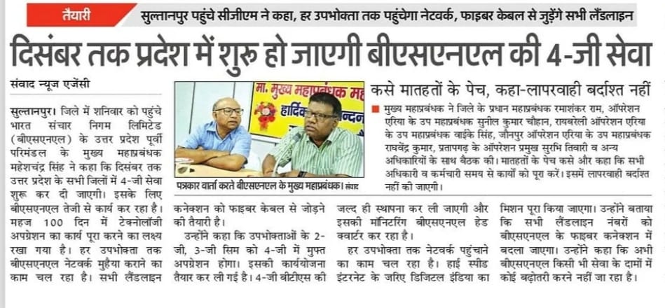 GM BA Sultanpur tweet media