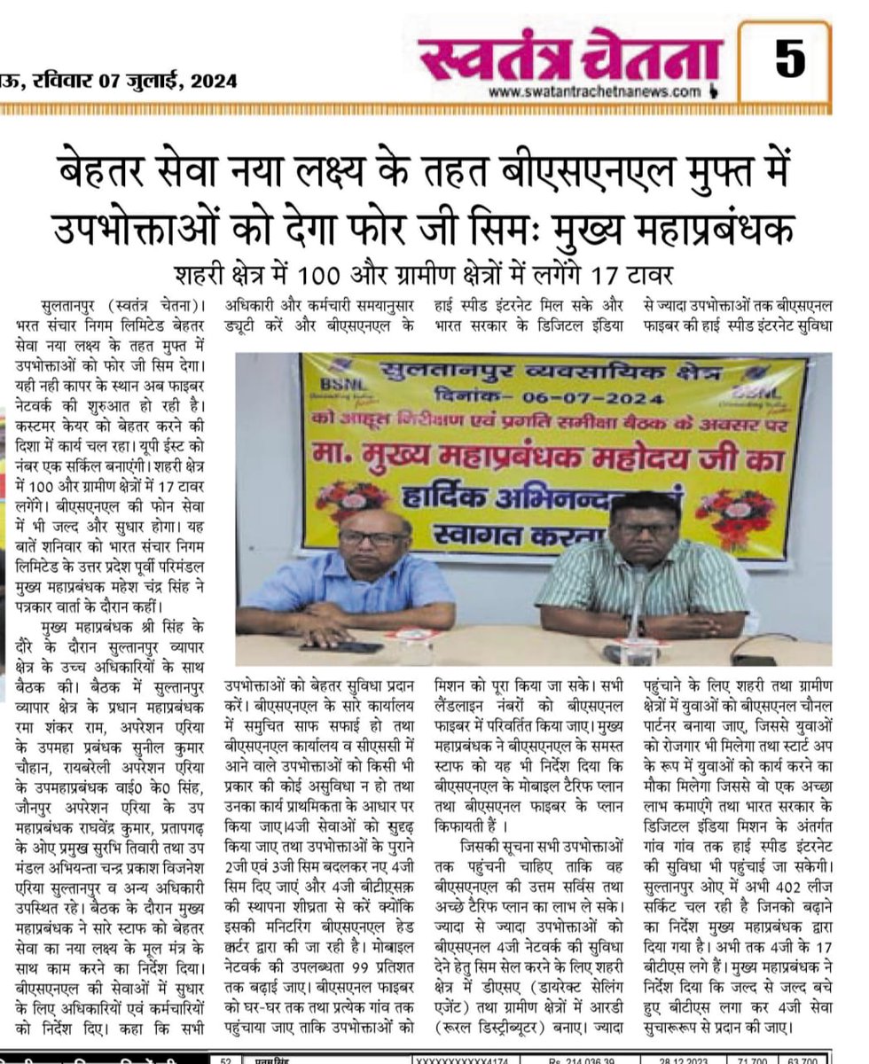 GM BA Sultanpur tweet media