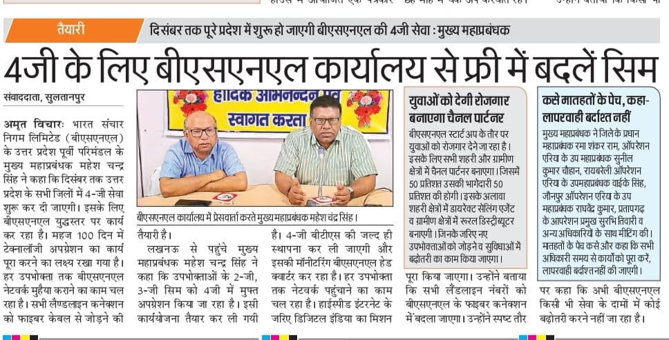 GM BA Sultanpur tweet media