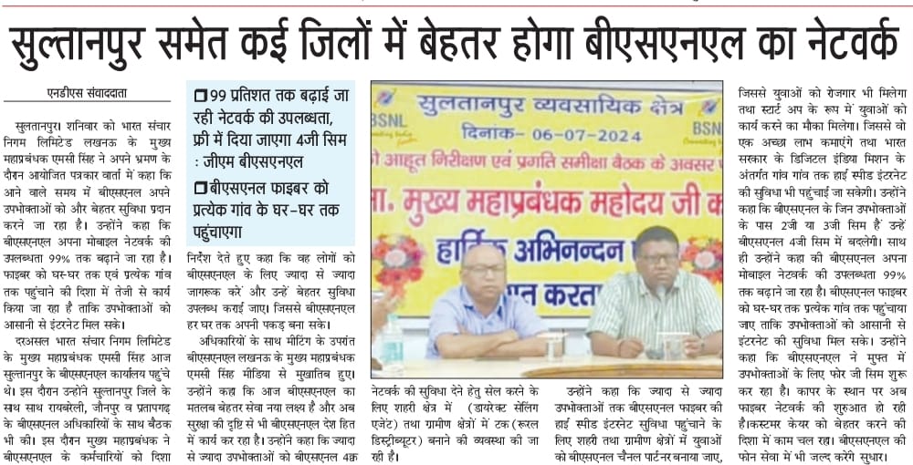 GM BA Sultanpur tweet media