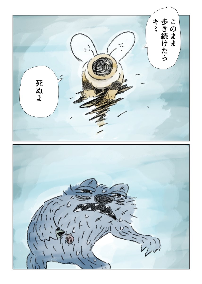 27話  4/4 