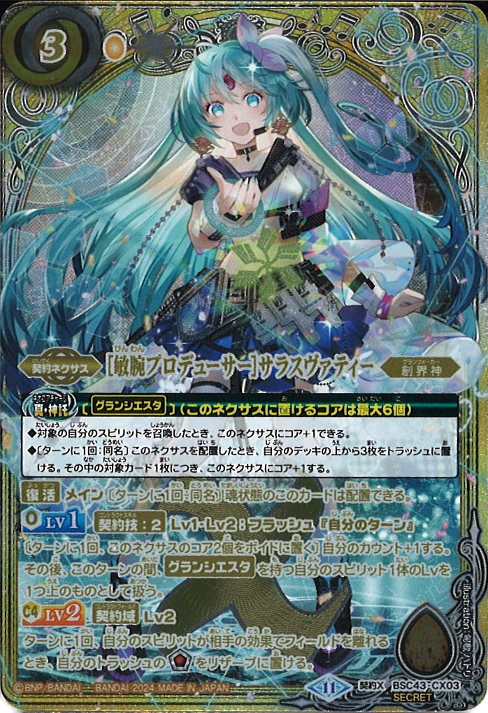 バトスピ 最新弾【ディーバブースター 10thパーティー】販売中