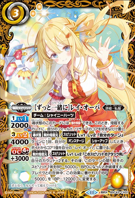 バトスピ 最新弾【ディーバブースター 10thパーティー】販売中