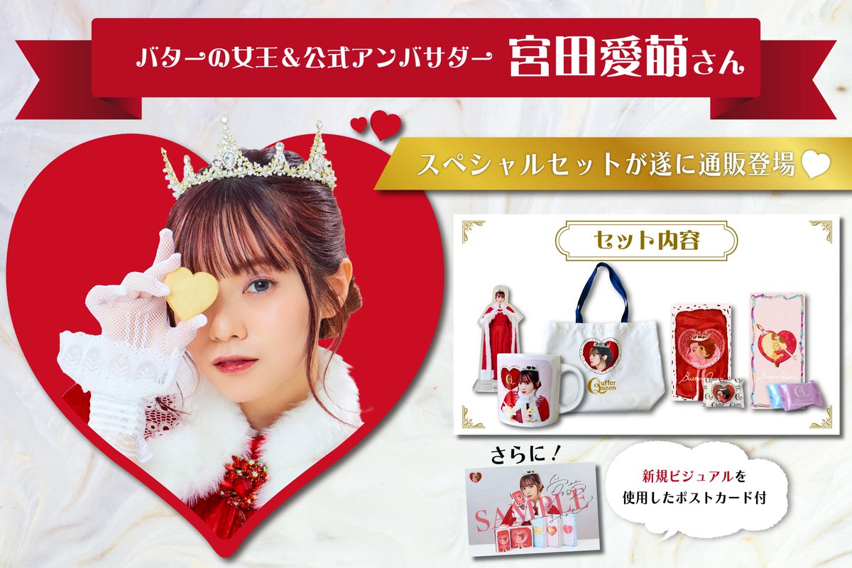 バターの女王 on X:  