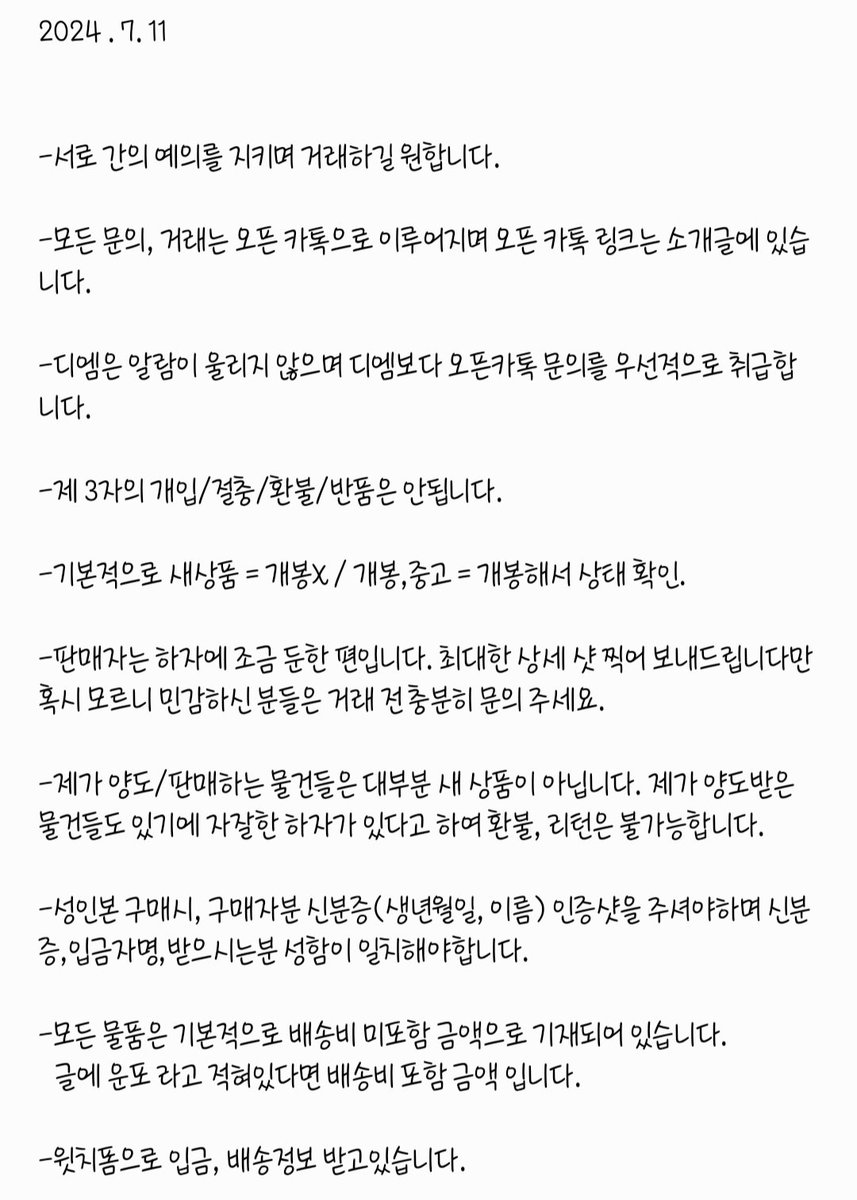 ST_transaction0's tweet photo. 2024.07.10 공지 갱신. https://t.co/mbHEDs86ez