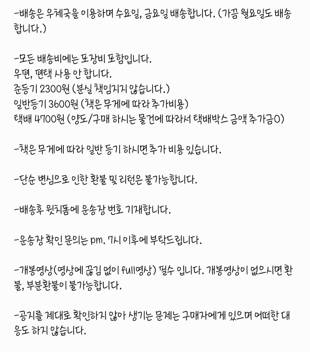 ST_transaction0's tweet photo. 2024.07.10 공지 갱신. https://t.co/mbHEDs86ez