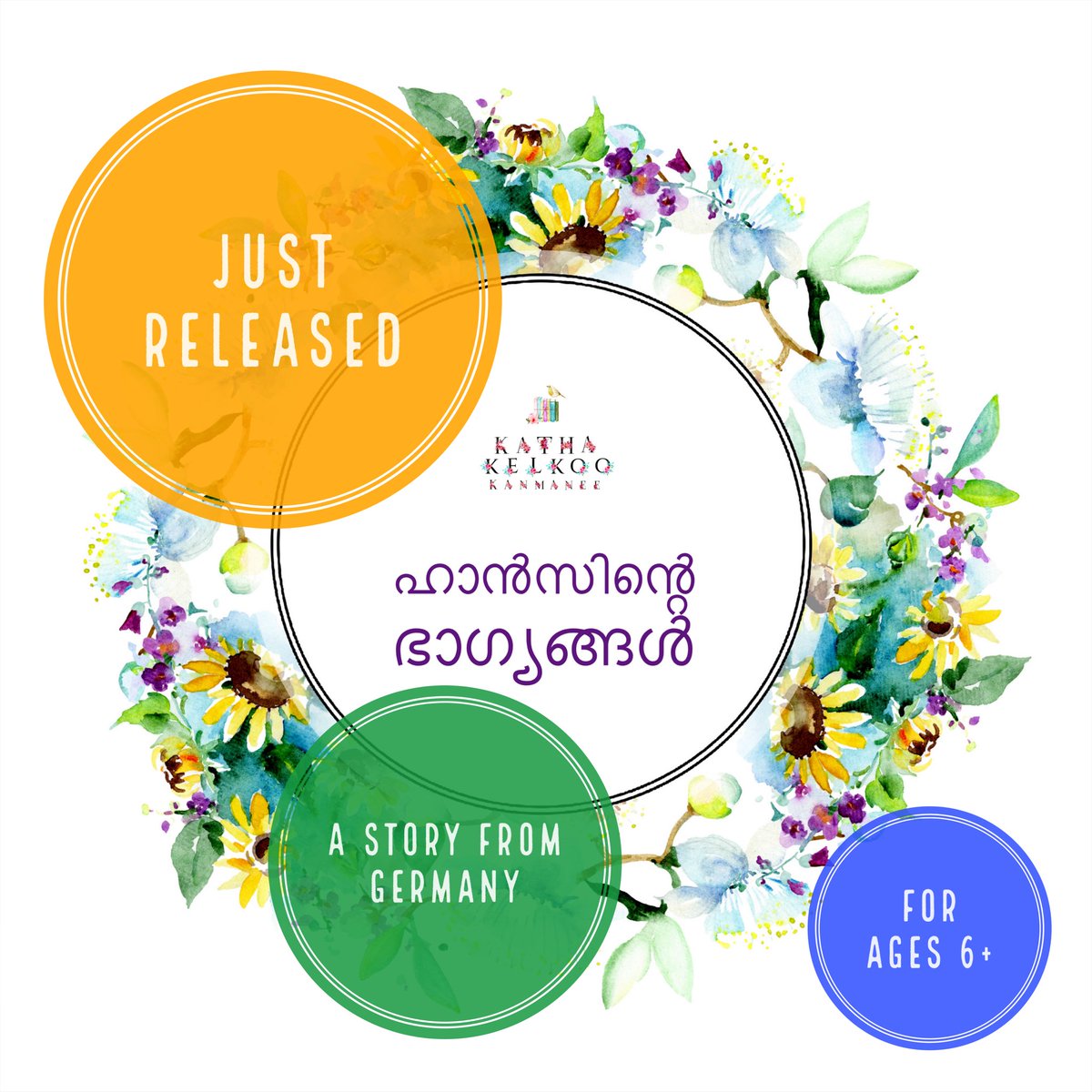 ഈ അഴകുള്ള താറാവിനെ ഇതെവിടെന്ന് കിട്ടി? …അതോ, അത് ഒരു പശുവിനെ കൊടുത്തപ്പോൾ കിട്ടിയതാണ്.
പശുവിനെ കൊടുത്തപ്പോൾ….?!
അപ്പോൾ പശുവിനെയോ?
…അത് എന്റെ തലയുടെയത്രയും വലിയ ഒരു വെള്ളിക്കട്ട കൊടുത്തപ്പോൾ കിട്ടി..
അപ്പോൾ ഇതു വരെയുള്ള നിന്റെ ജീവിതം ഗംഭീരമായിട്ടുണ്ട്. 
(😂അയാൾ ഉള്ളിൽ ചിരിച്ചു)