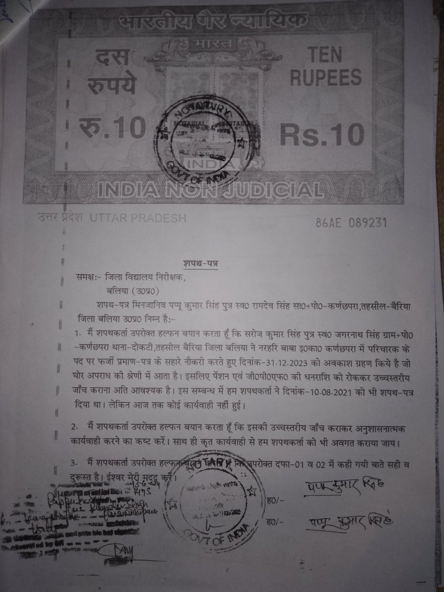 pappusinghkc's tweet photo. @dmballia @PMOIndia @myogiadityanath @upboardpryj @seceduup @Madhyamik_UP अवकाश प्राप्त परिचारक सरोज कुमार सिंह पुत्र जगरनाथ नरहरी बाबा इंटर कॉलेज कर्ण छपरा बलिया का कक्षा 5 उत्तीर्ण का फर्जी प्रमाण पत्र होने के कारण पेंशन,जी पी एफ धन राशि रोकने के संबंध में। https://t.co/L9gJfAP5o9