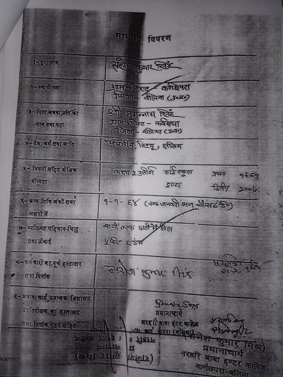 pappusinghkc's tweet photo. @dmballia @PMOIndia @myogiadityanath @upboardpryj @seceduup @Madhyamik_UP अवकाश प्राप्त परिचारक सरोज कुमार सिंह पुत्र जगरनाथ नरहरी बाबा इंटर कॉलेज कर्ण छपरा बलिया का कक्षा 5 उत्तीर्ण का फर्जी प्रमाण पत्र होने के कारण पेंशन,जी पी एफ धन राशि रोकने के संबंध में। https://t.co/L9gJfAP5o9