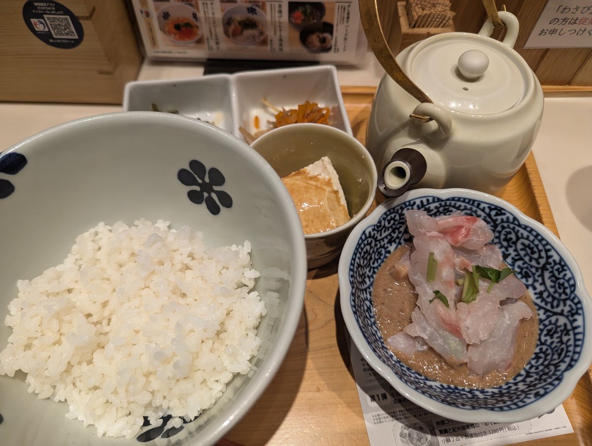 久々の外食〜🥹✨胃に優しいだし茶漬けを、、、美味しいものを食べられるってやっぱり幸せだぁ(⁠.⁠ ⁠❛⁠ ⁠ᴗ⁠ ⁠❛⁠.⁠)