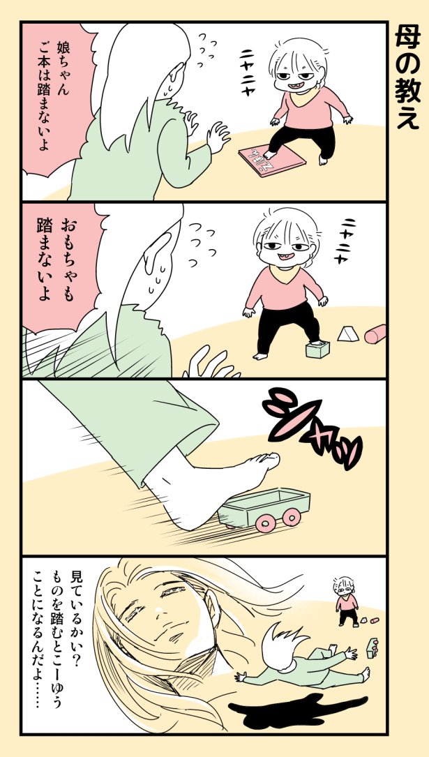 #育児漫画 (再掲)