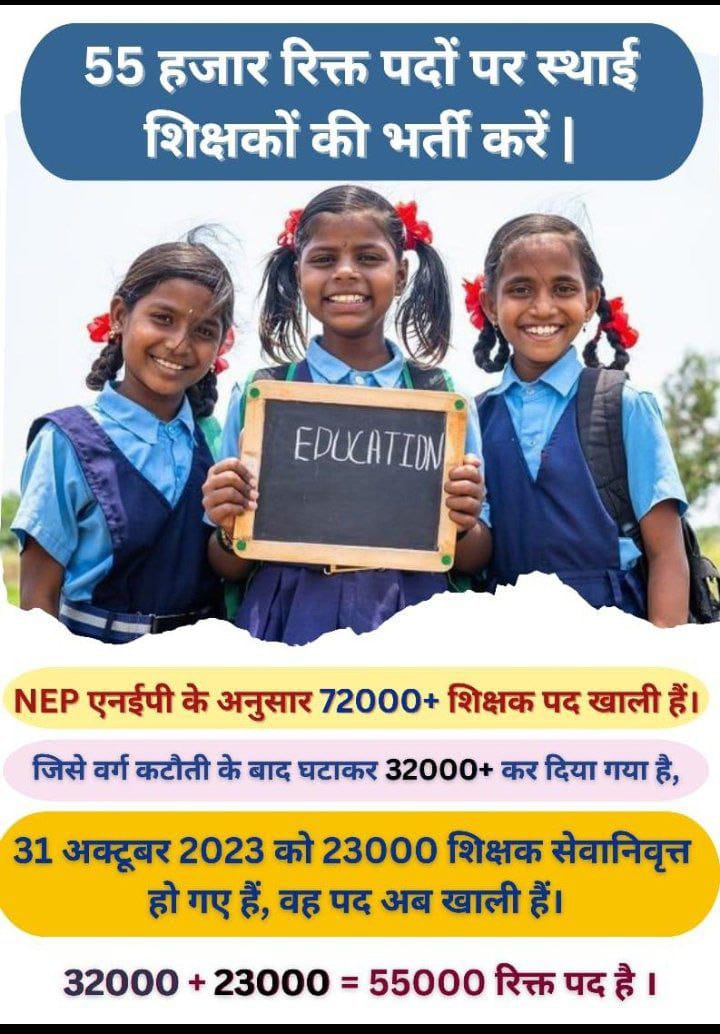 dhavaljmaheta's tweet photo. #विनोद_हटाओ_शिक्षण_बचाओ https://t.co/WfiVOCcAnu