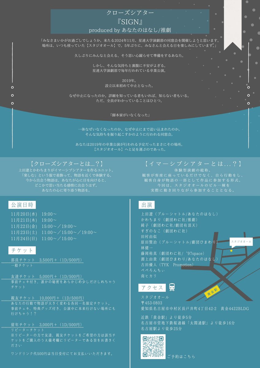 クローズシアター

『SIGN』

produced by あなたのはなし / 推劇

passmarket.yahoo.co.jp/event/show/det…