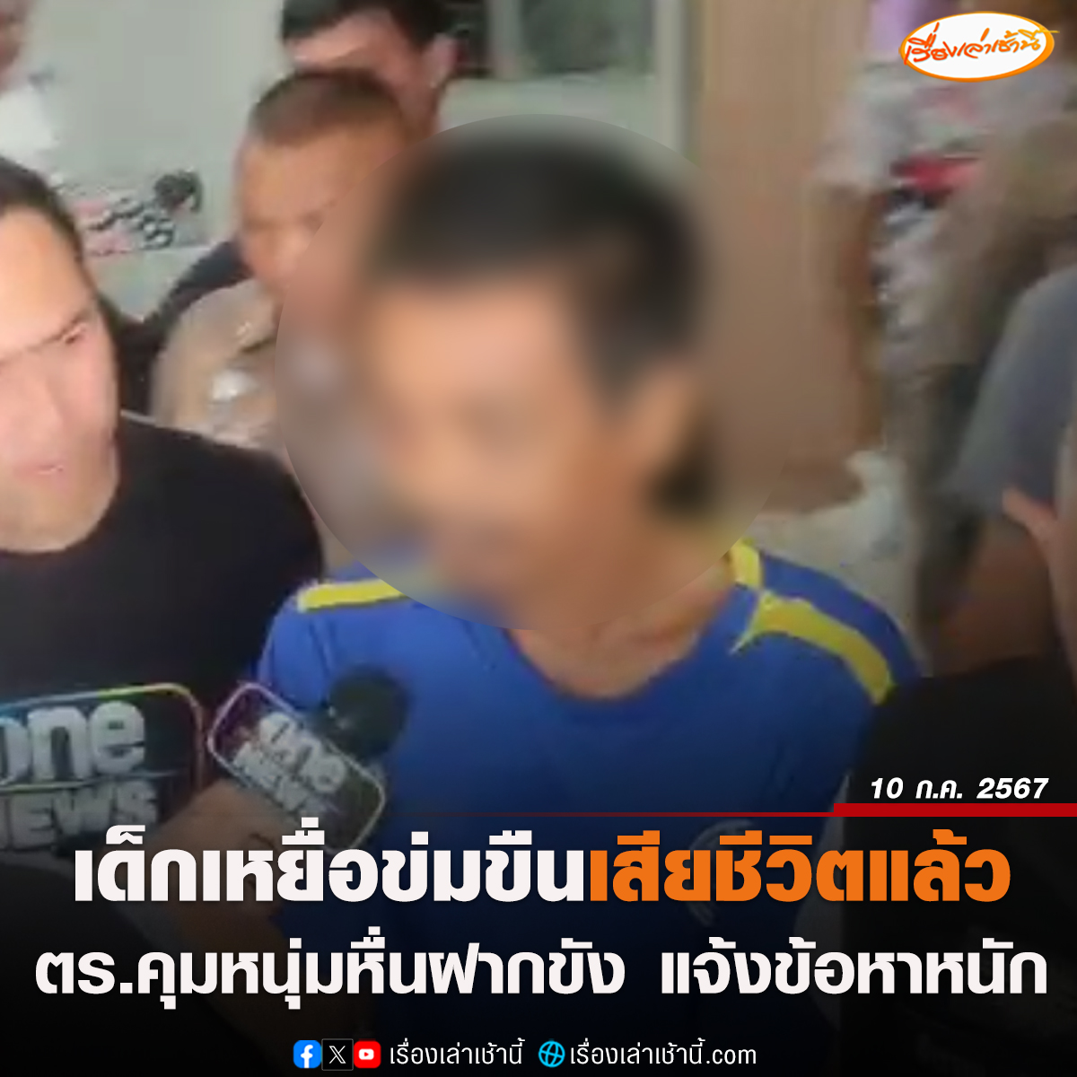 ความคืบหน้าคดี นายพิชิต อายุ 50 ปี เมายาบ้า ข่มขืนกระทำชำเรา เด็กหญิง วัย 1 ขวบ 9 เดือน อาการสาหัส รักษาตัวในห้องไอซียู โรงพยาบาลนครนายก ล่าสุด ผู้สื่อข่าวรายงานว่า เมื่อเวลา 05.50 น. เด็กหญิง ได้เสียชีวิตแล้ว ท่ามกลางความโศกเศร้าเสียใจของครอบครัว

ด้านเจ้าหน้าที่ตำรวจ