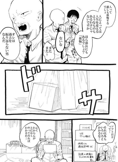 (2/2)再掲です!6年くらい前に描いた漫画です!今は別作品の「カッコいい女の子と12センチの約束」と「カワイイ恋は着飾らない」を連載中です! 